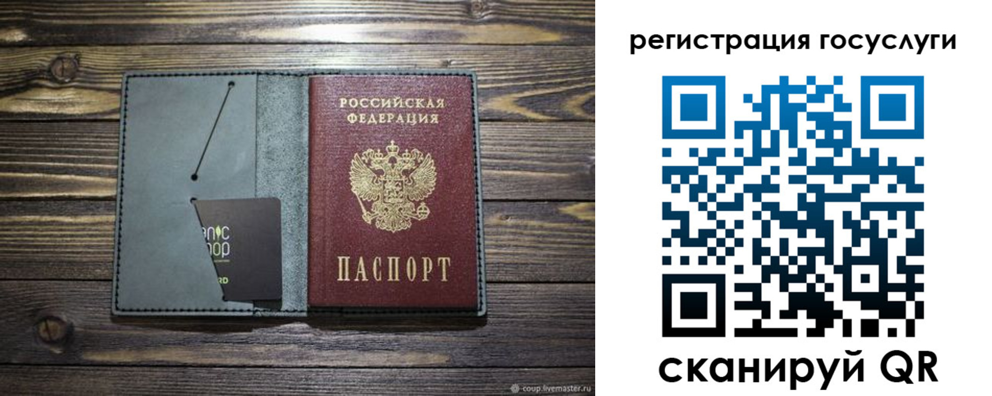 прописка для работы в Бийске