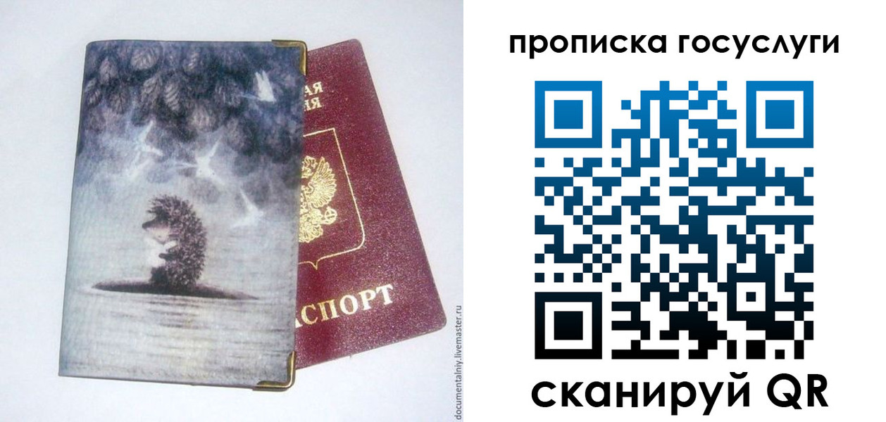 временная регистрация гарантия в Бийске